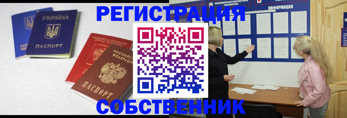 временная регистрация в Тверской области
