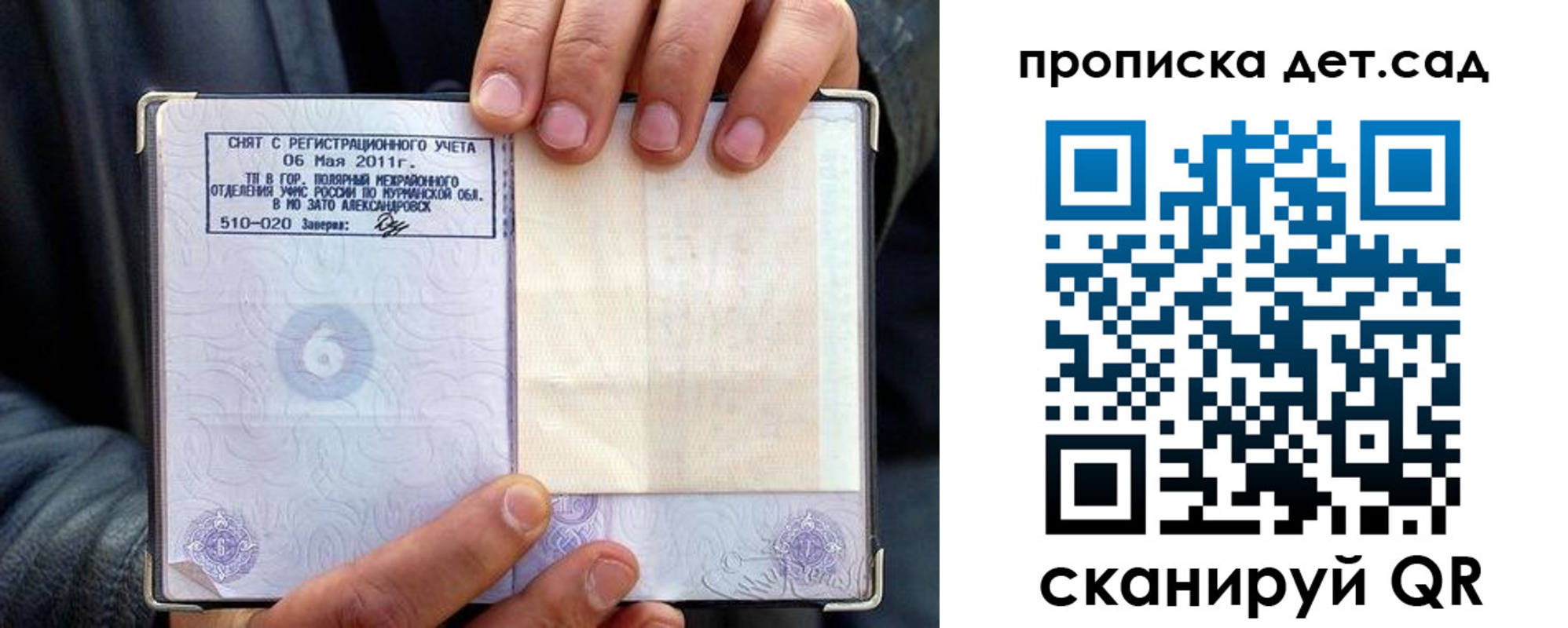 временная регистрация собственник в Тверской области