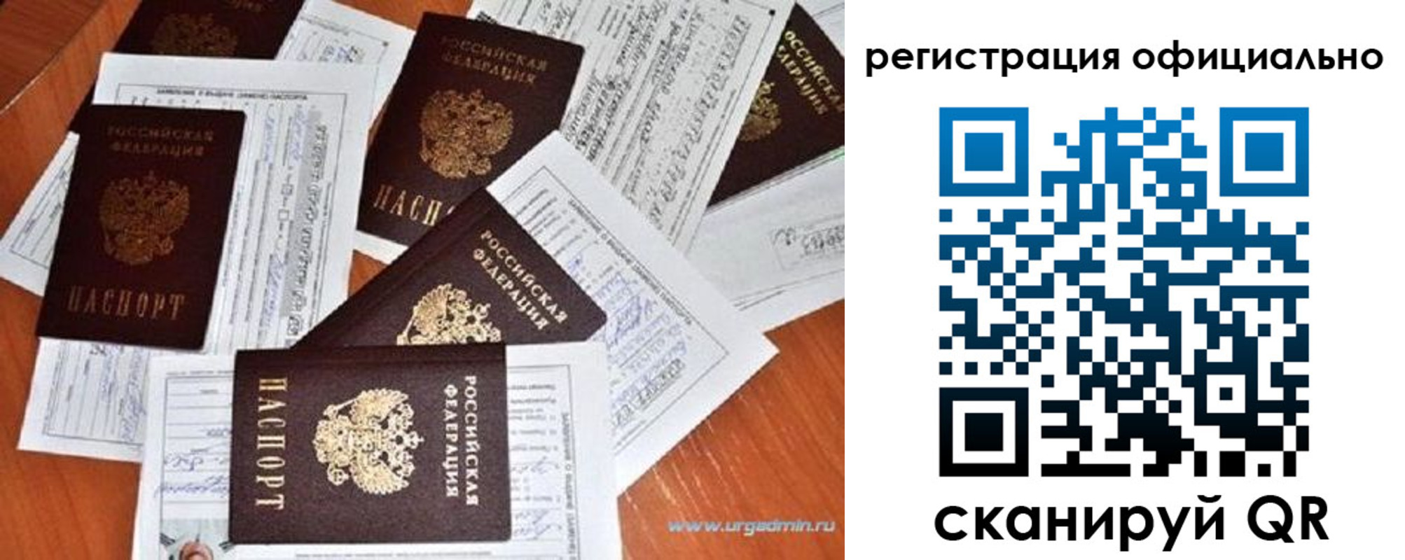 прописка от собственника в Тверской области