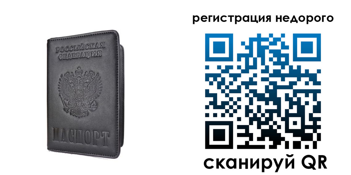 временная регистрация для школы в Тверской области