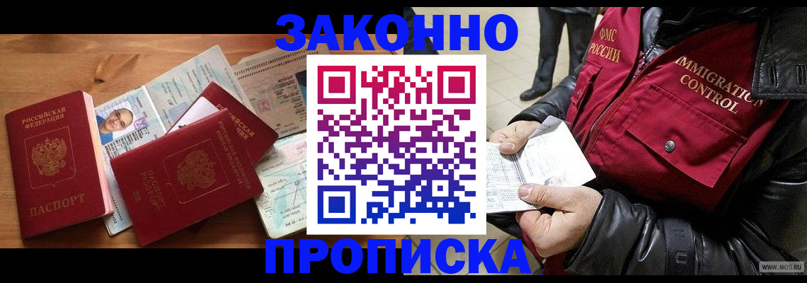 временная регистрация недорого в Тверской области