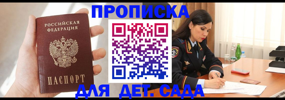 прописка штамп в Тверской области