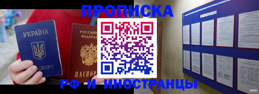 временная регистрация гарантия в Тверской области