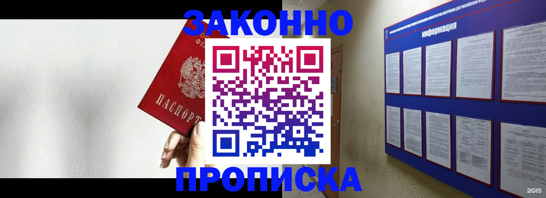 прописка ребенка в Тверской области