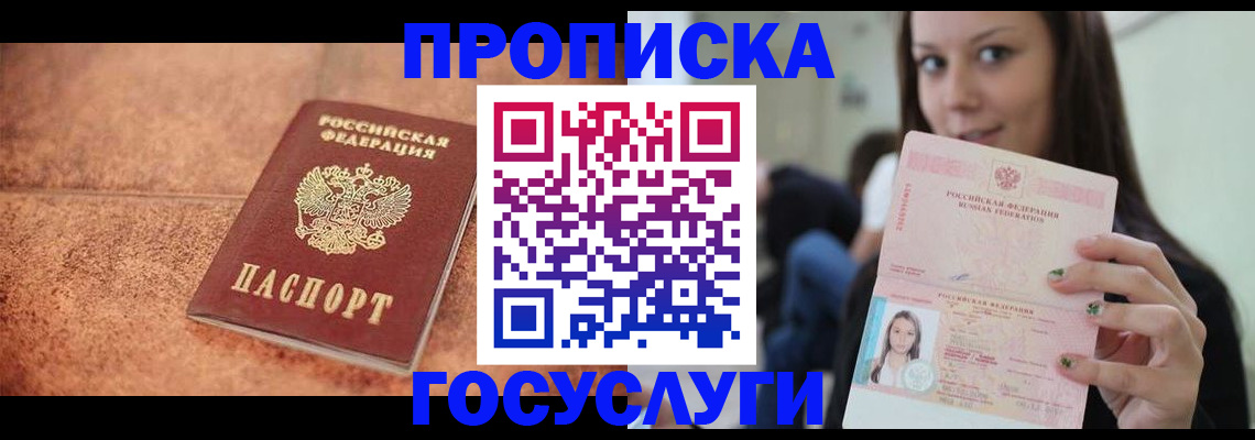 пропишу в квартире в Тверской области