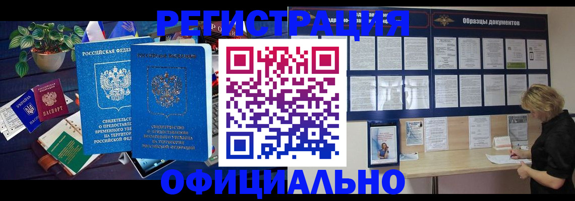 временная регистрация в Тверской области